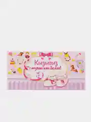 Белый конверт-открытка для денег