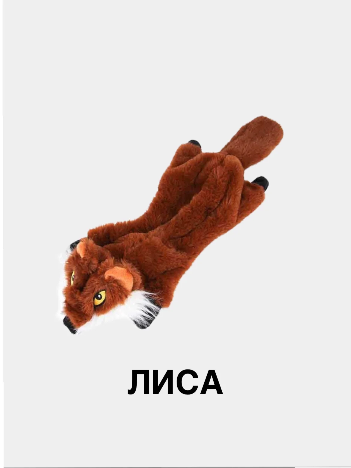 Мягкая игрушка для собак с двумя пищалками