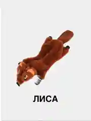 Мягкая игрушка для собак с двумя пищалками