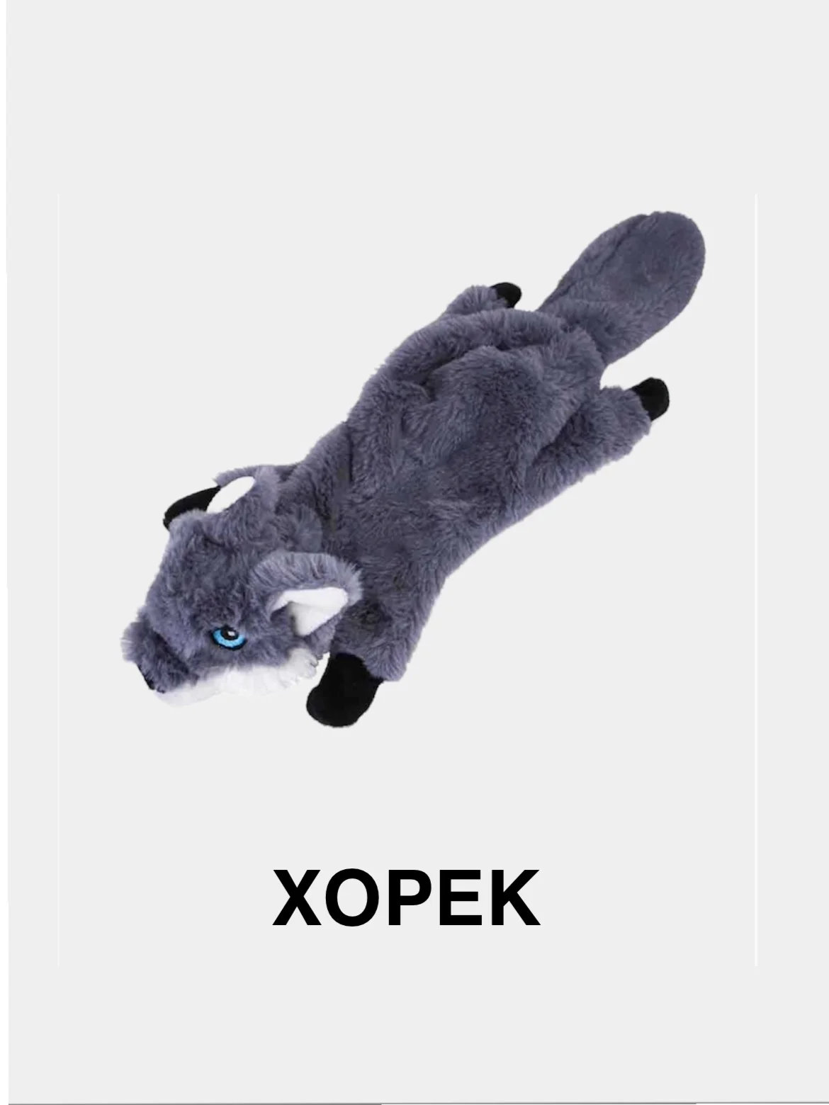 Мягкая игрушка для собак с двумя пищалками