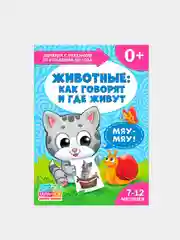 Коричневый книги "Школа Талантов" 0-1 год