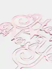 Конфетный топпер С новым годом / Happy New Year