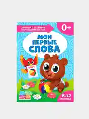 Серебряный книги "Школа Талантов" 0-1 год