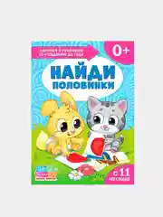 Черный книги "Школа Талантов" 0-1 год