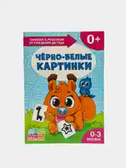 Белый книги "Школа Талантов" 0-1 год