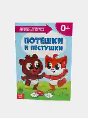 Серый книги "Школа Талантов" 0-1 год