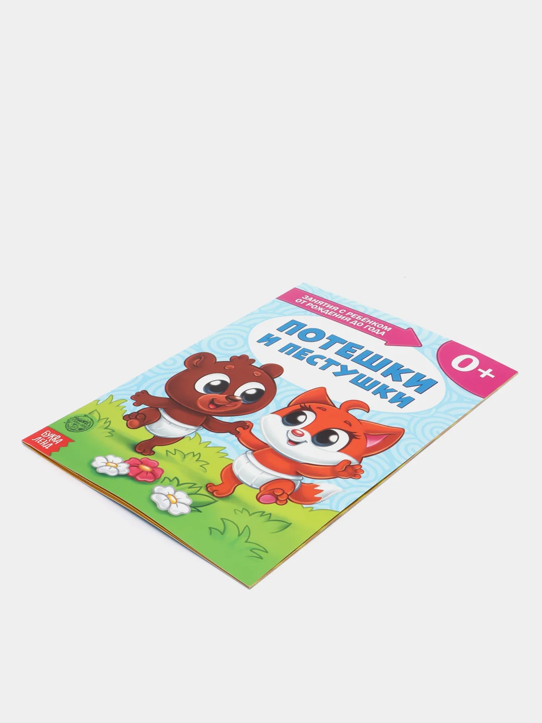 Серый книги "Школа Талантов" 0-1 год