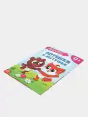 Серый книги "Школа Талантов" 0-1 год