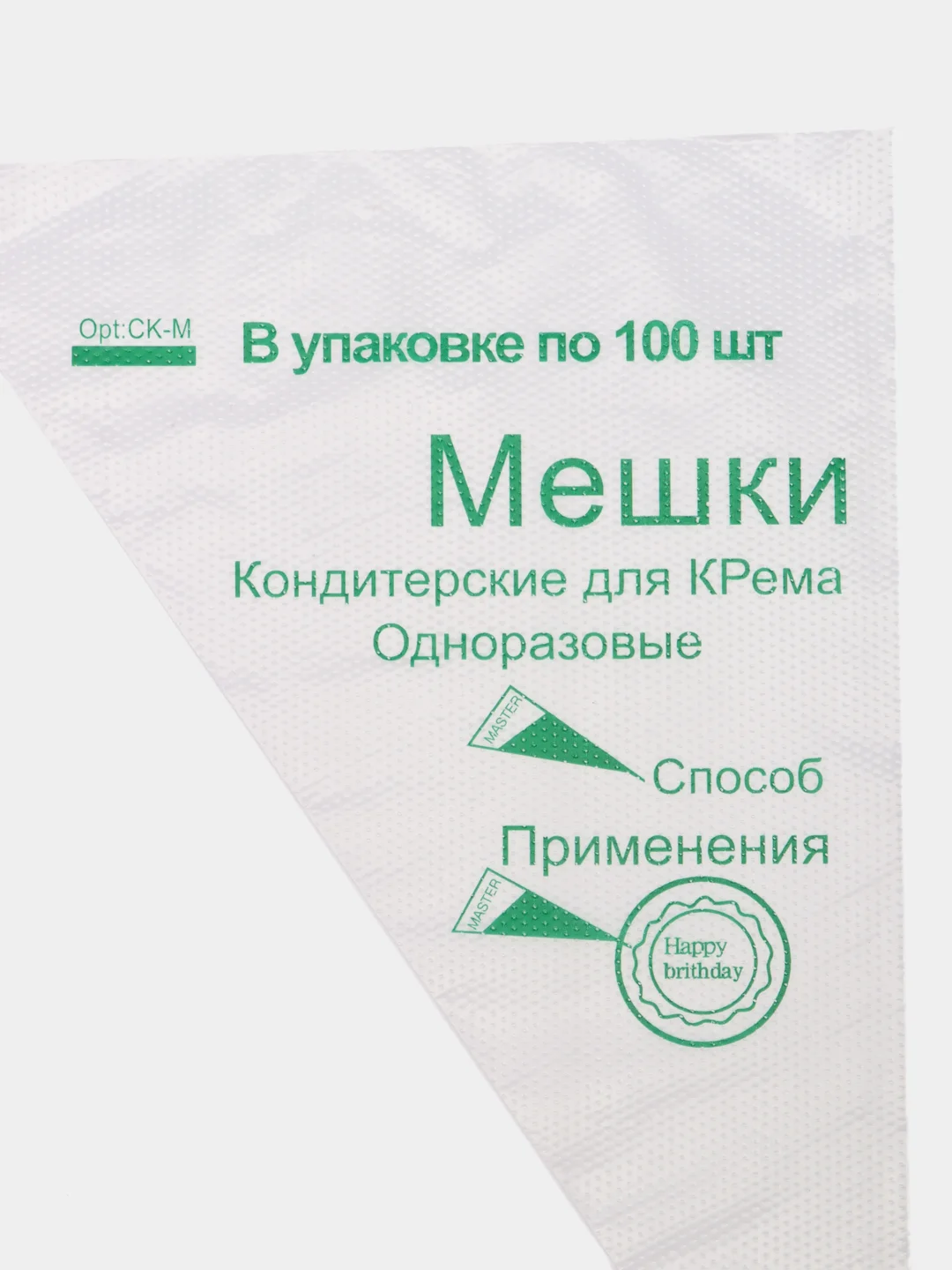 Мешки кондитерские, одноразовые, 100 штук