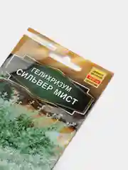 Семена цветов Гелихризум "Сильвер мист"