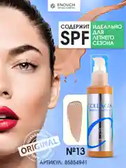 Увлажняющий тональный BB-крем с коллагеном Enough Collagen, SPF15, 100 мл