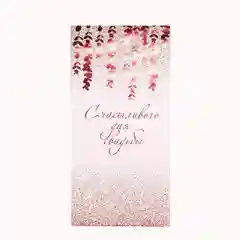 Конверт для денег на свадьбу