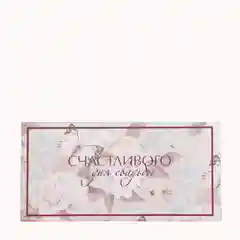 Конверт для денег на свадьбу