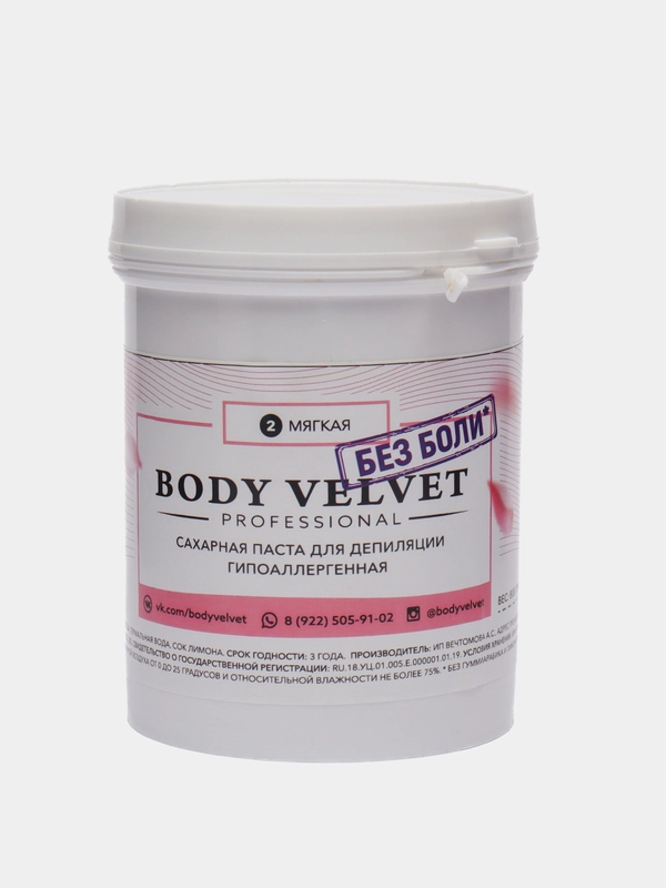Паста для шугаринга BODY VELVET БЕЗ БОЛИ, мягкая плотность, 800 г