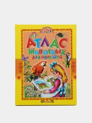 Книга для детей "Атлас животных для малышей"