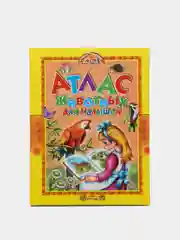 Книга для детей "Атлас животных для малышей"
