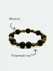 Браслет из натурального камня ручной работы, шунгит, тигровый глаз, мужской, женский