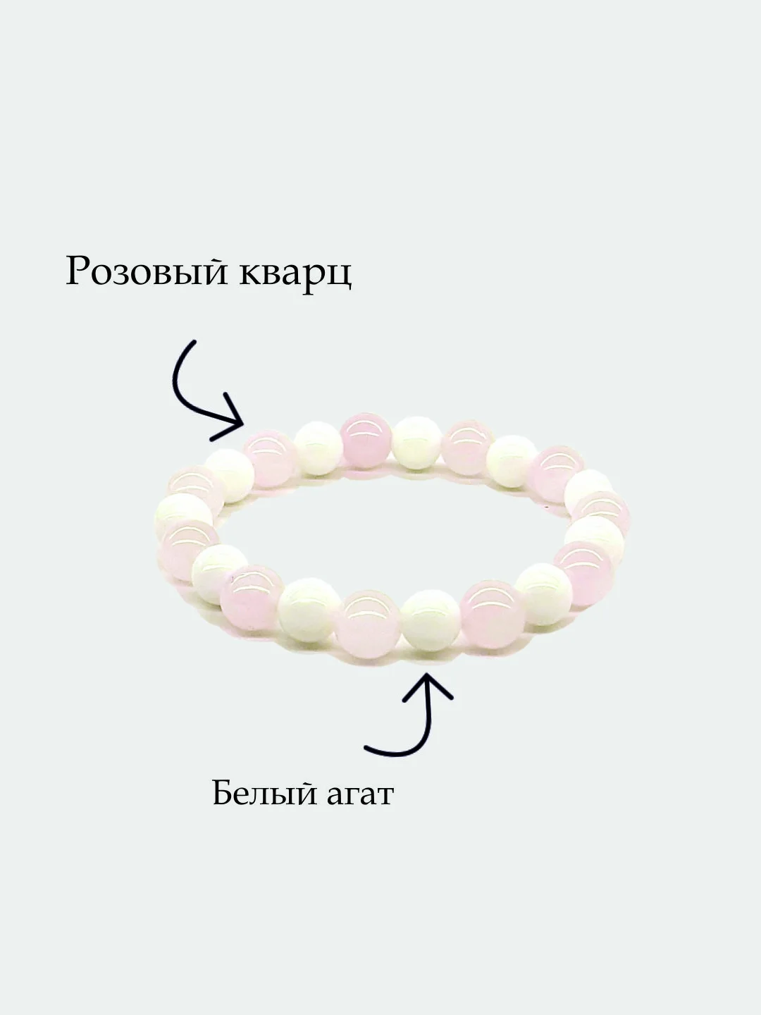 Браслет из натурального камня ручной работы, розовый кварц, белый агат, женский