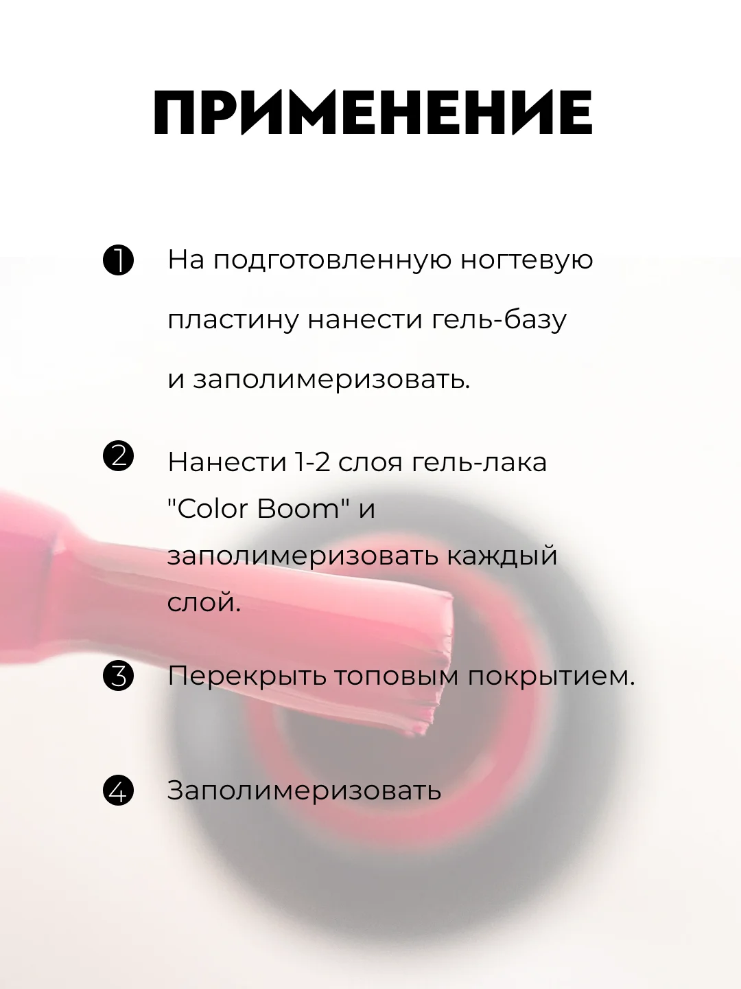 A-Profi, Гель-лак для маникюра и педикюра "Color boom" №2, 10 мл
