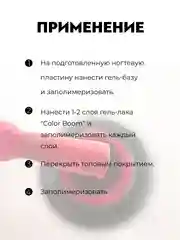 A-Profi, Гель-лак для маникюра и педикюра "Color boom" №2, 10 мл