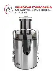 Соковыжималка BEON BN-280, 1000Вт