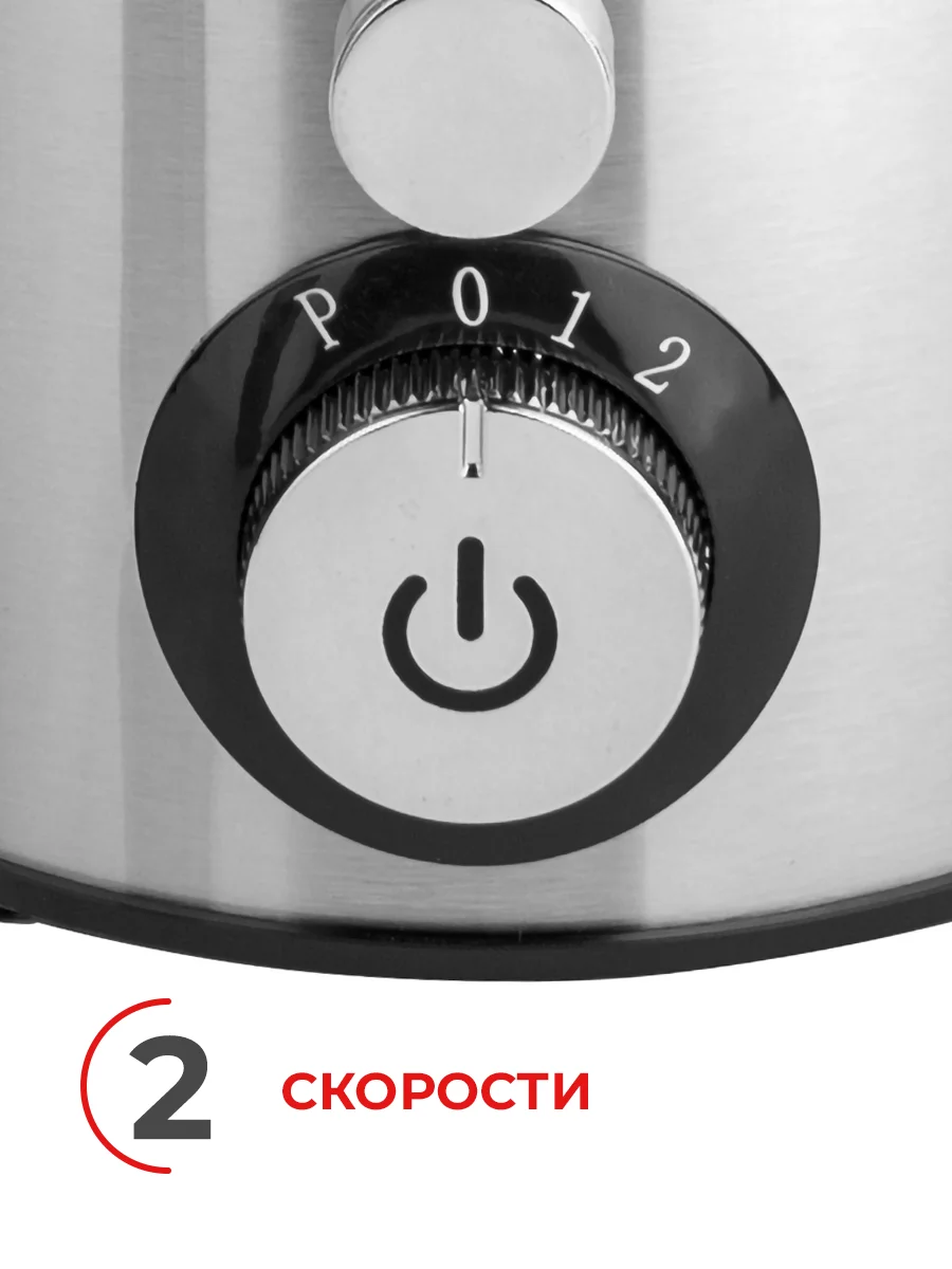 Соковыжималка BEON BN-280, 1000Вт
