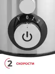 Соковыжималка BEON BN-280, 1000Вт