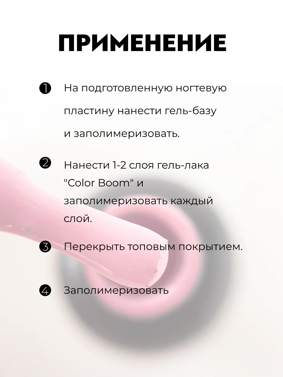 A-Profi, Гель-лак для маникюра и педикюра "Color boom" №7, 10 мл