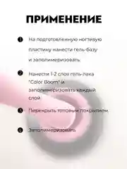 A-Profi, Гель-лак для маникюра и педикюра "Color boom" №7, 10 мл