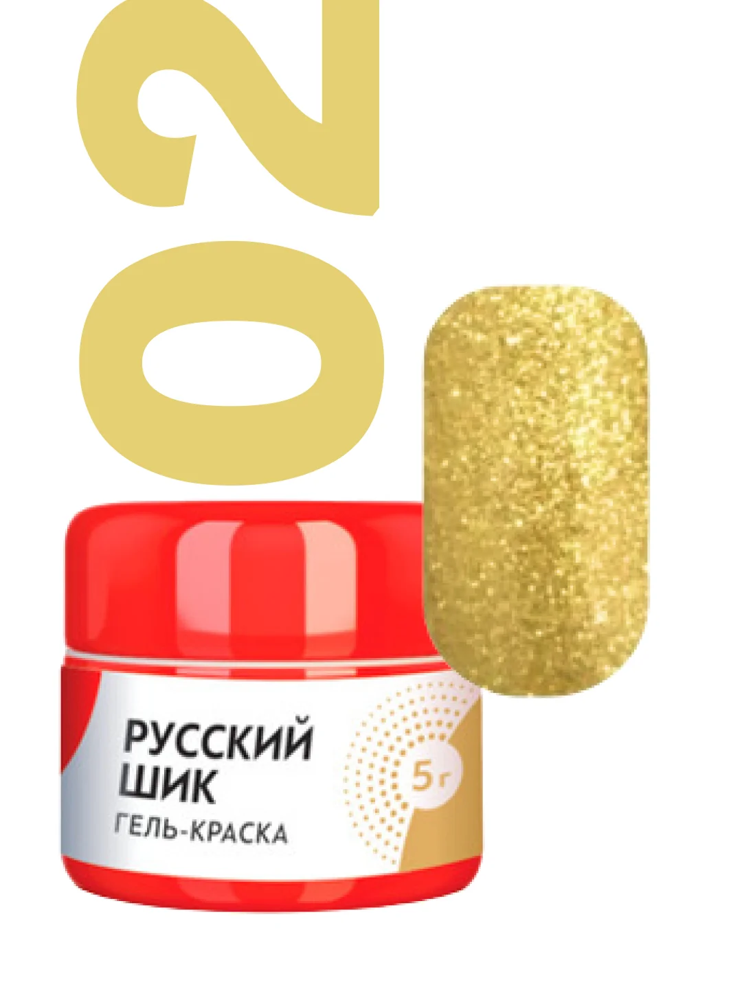Золотой гель-краска "Русский шик"