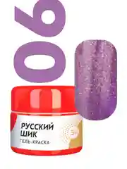Аметистовый гель-краска "Русский шик"