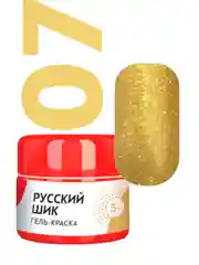 Горчичный гель-краска "Русский шик"