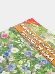 Семена Мавританский газон "Летняя сказка", 30 г
