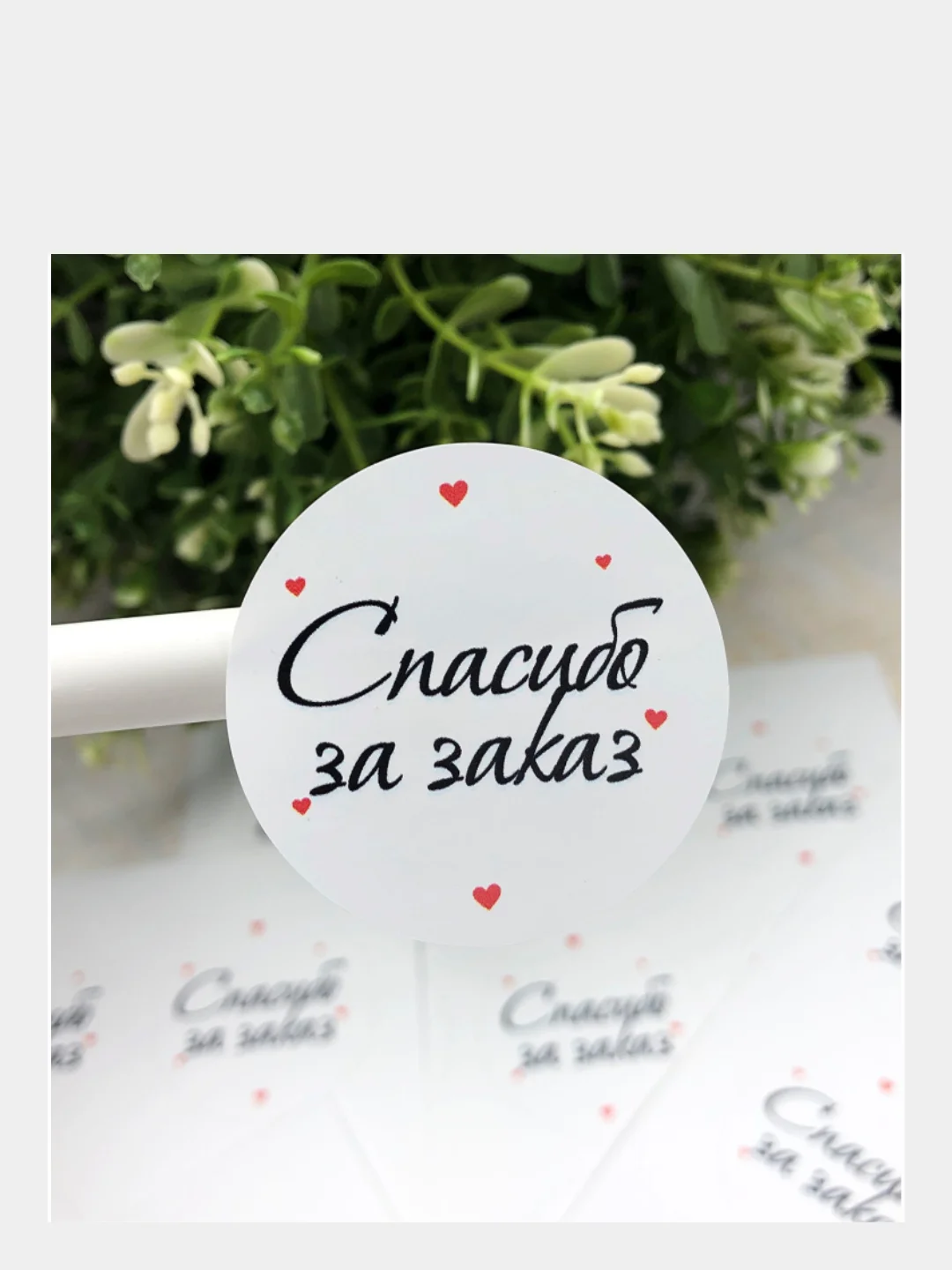 Набор наклеек для упаковки "Спасибо за заказ" 4 см, пленка  - 60 шт / Стикеры "Thank you"