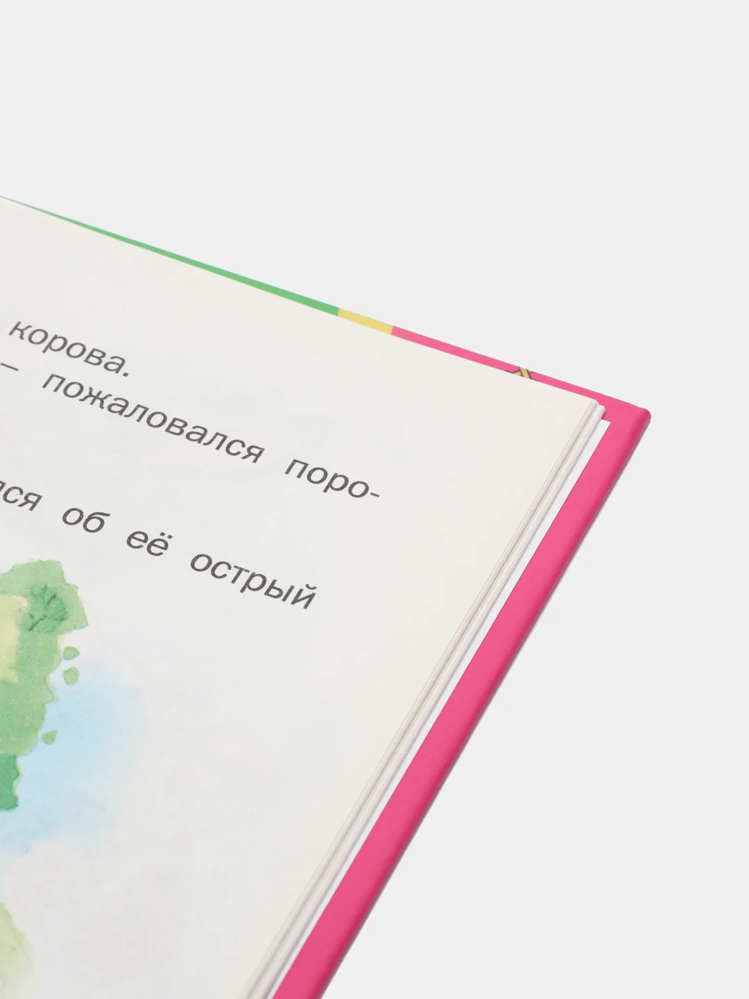 Книга для детей "Мама для цыпленка. Книга с рассказами для детей."