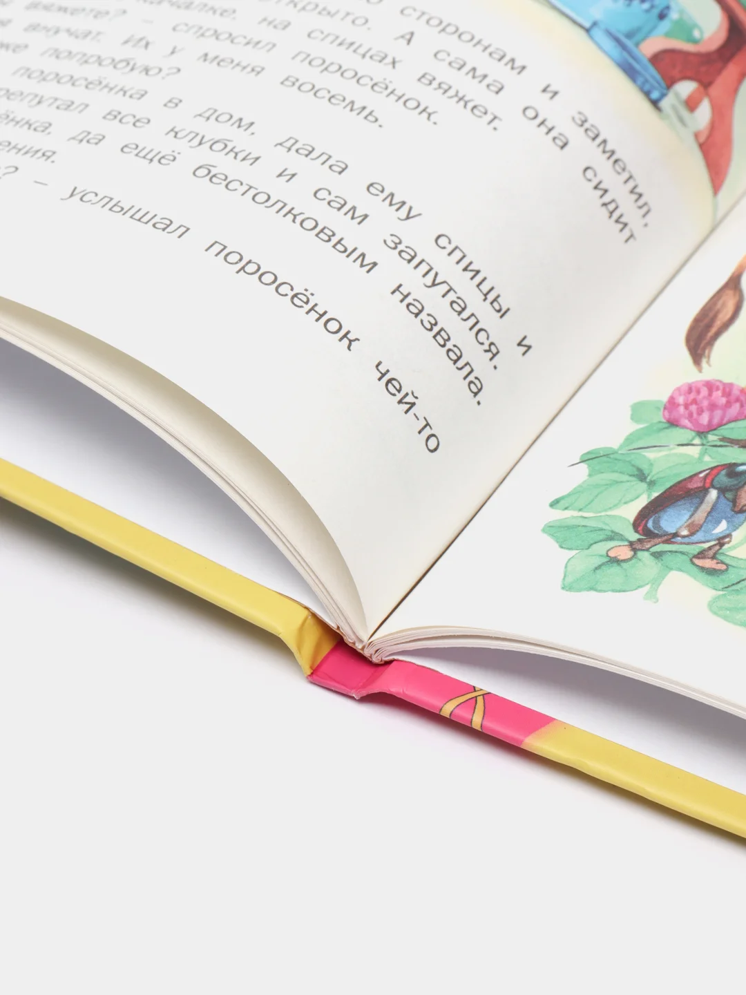 Книга для детей "Мама для цыпленка. Книга с рассказами для детей."