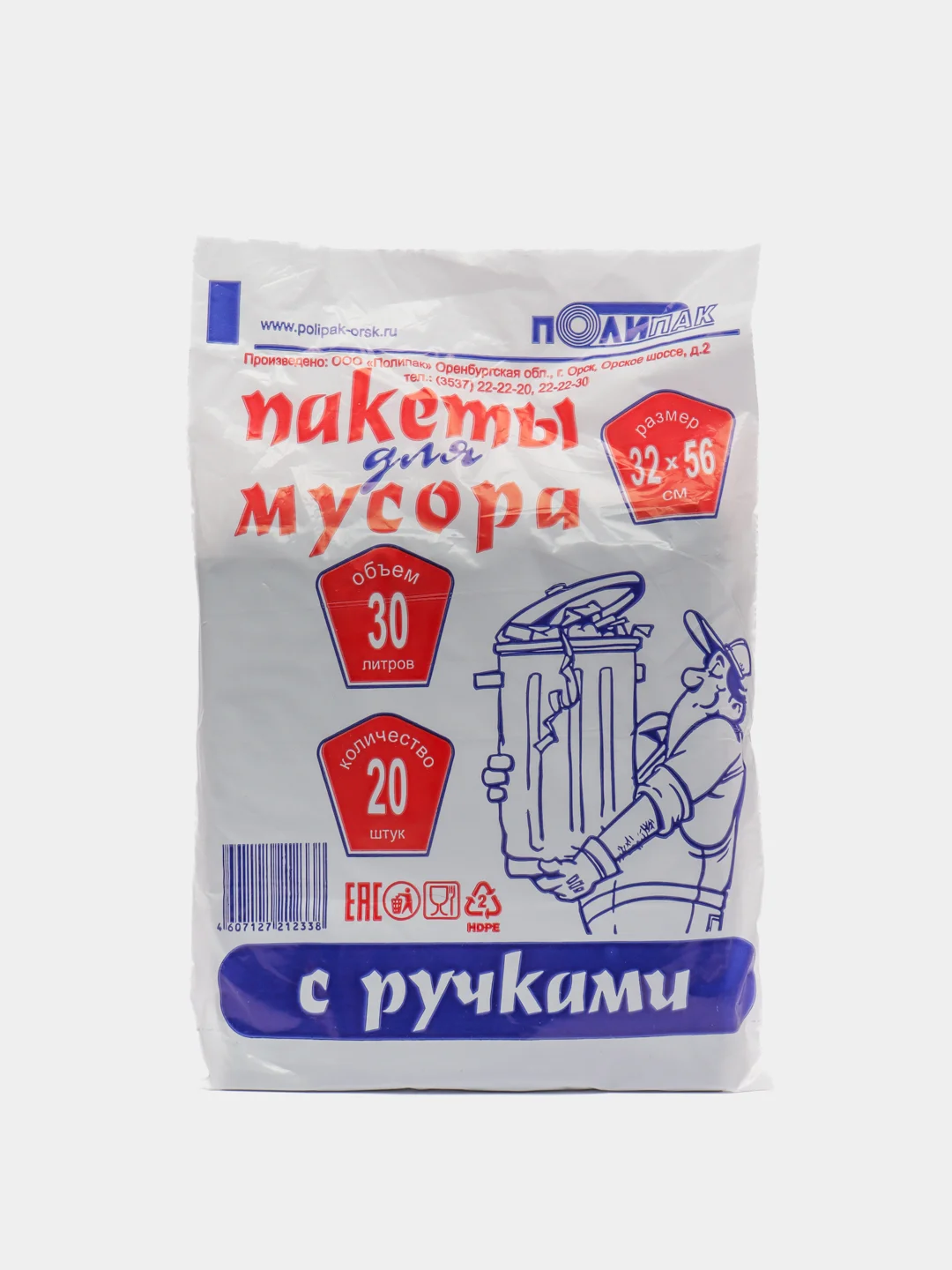Серый пакеты мусорные Полипак, 30 литров, с ручками
