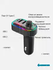 Автомобильный FM-трансмиттер модулятор TDS CAF12 RGB BT5.0 c функцией зарядки смартфона