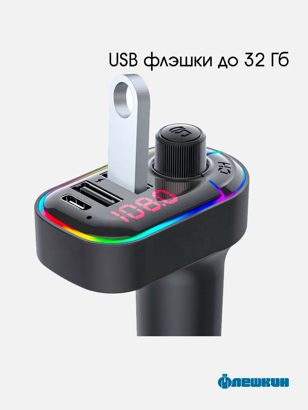 Автомобильный FM-трансмиттер модулятор TDS CAF12 RGB BT5.0 c функцией зарядки смартфона