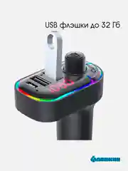 Автомобильный FM-трансмиттер модулятор TDS CAF12 RGB BT5.0 c функцией зарядки смартфона