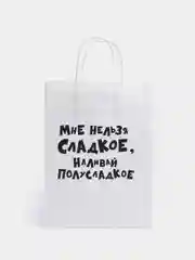 Лазурный пакет подарочный "На любой праздник", крафт упаковка, 47 видов с ручкой