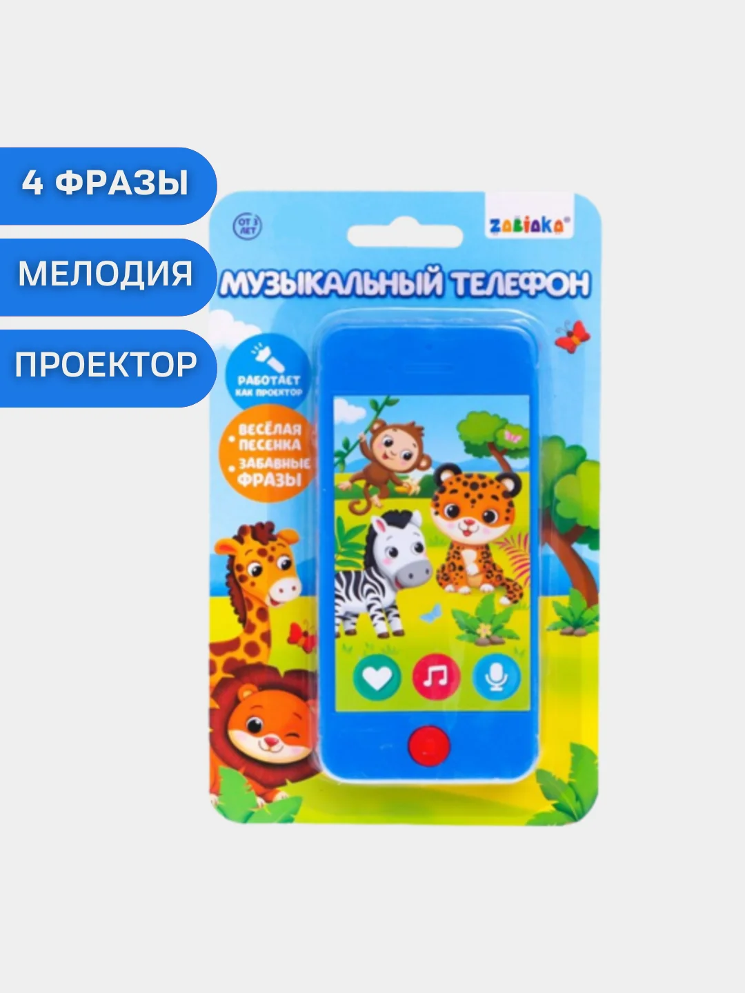 Голубой игрушка "Музыкальный телефон"