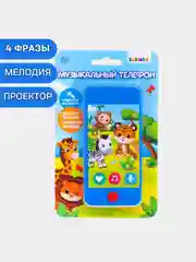 Голубой игрушка "Музыкальный телефон"