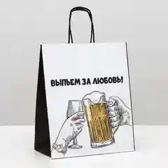 Светло-бежевый пакет подарочный бумажный с приколом