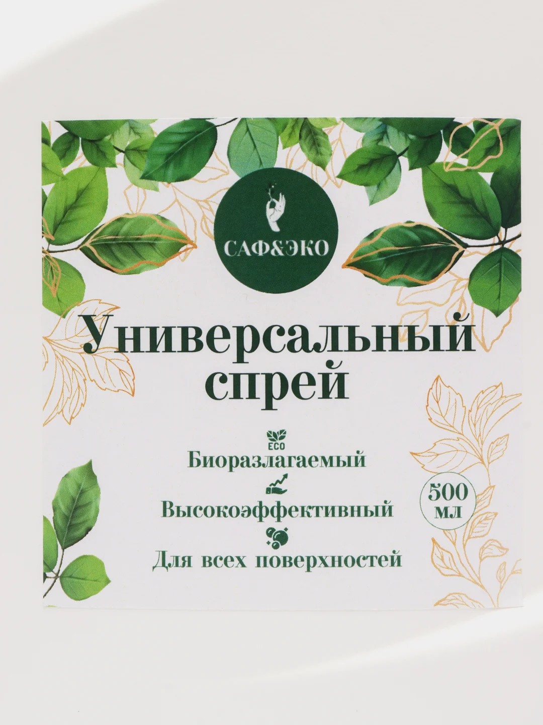ЭКО универсальный спрей для всех поверхностей САФЭКО, 500 гр
