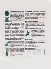 ЭКО универсальный спрей для всех поверхностей САФЭКО, 500 гр