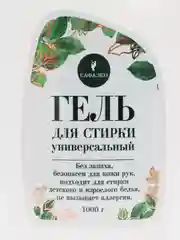 Эко-гель концентрат САФЭКО для стирки цветного, белого белья и мембраны