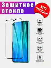 Защитное стекло Samsung, разные модели