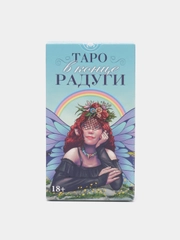 Карты Таро в конце Радуги / At The End of the Rainbow - Lo Scarabeo