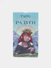 Карты Таро в конце Радуги / At The End of the Rainbow - Lo Scarabeo
